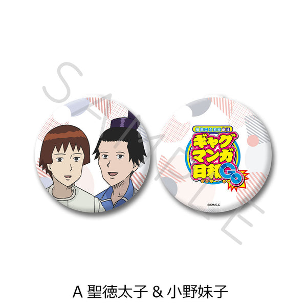 『増田こうすけ劇場 ギャグマンガ日和GO』コンパクトミラー A 聖徳太子&小野妹子